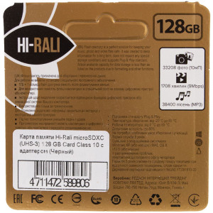 Карта памяти Hi-Rali microSDXC (UHS-3) 128 GB Card Class 10 с адаптером Черный