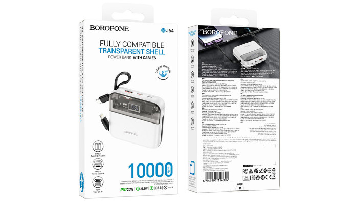 Портативное ЗУ Power Bank BOROFONE BJ64 Distinct 22.5W+PD20W with cable 10000 mAh White - фото