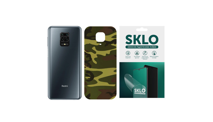 Захисна плівка SKLO Back (на задню панель) Camo для Xiaomi Poco X4 Pro 5G Коричневий / Army Brown