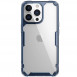 TPU чехол Nillkin Nature Pro Series для Apple iPhone 15 Pro Max (6.7") Синий (прозрачный)