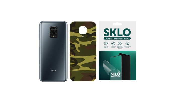 Захисна плівка SKLO Back (на задню панель) Camo для Xiaomi Poco M5 Коричневий / Army Brown