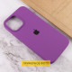 Чехол Silicone Case Full Protective (AA) для Apple iPhone 16 (6.1