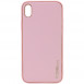 Кожаный чехол Xshield для Apple iPhone X / XS (5.8") Розовый / Pink