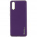 Кожаный чехол Xshield для Xiaomi Redmi 9A Фиолетовый / Dark Purple