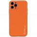 Шкіряний чохол Xshield для Apple iPhone 12 Pro Max (6.7") Помаранчевий / Apricot