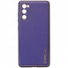 Кожаный чехол Xshield для Samsung Galaxy S20 FE Фиолетовый / Ultra Violet