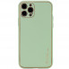 Кожаный чехол Xshield для Apple iPhone 13 Pro (6.1") Зеленый / Pistachio