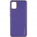 Кожаный чехол Xshield для Xiaomi Redmi 10 Фиолетовый / Ultra Violet