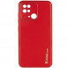 Кожаный чехол Xshield для Xiaomi Redmi 10C Красный / Red