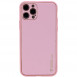 Кожаный чехол Xshield для Apple iPhone 14 Pro (6.1") Розовый / Pink
