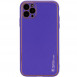 Кожаный чехол Xshield для Apple iPhone 14 Pro (6.1") Фиолетовый / Ultra Violet
