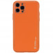 Кожаный чехол Xshield для Apple iPhone 14 Pro Max (6.7") Оранжевый / Apricot
