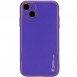 Кожаный чехол Xshield для Apple iPhone 14 (6.1") Фиолетовый / Ultra Violet