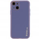 Кожаный чехол Xshield для Apple iPhone 14 Plus (6.7") Серый / Lavender Gray