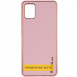Кожаный чехол Xshield для Samsung Galaxy S23 Розовый / Pink