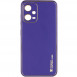 Кожаный чехол Xshield для Xiaomi Poco X5 5G / Redmi Note 12 5G Фиолетовый / Ultra Violet